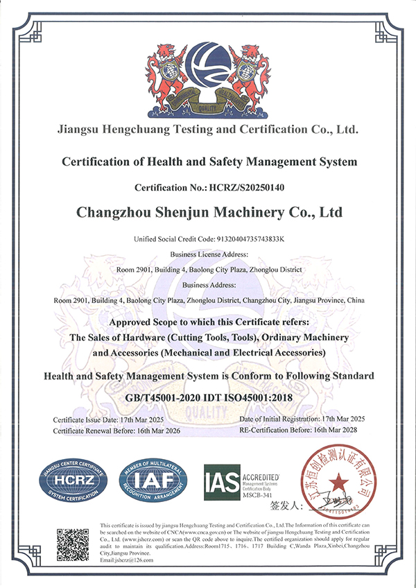 常州神駿機械有限公司-電子證書中文(3)-2